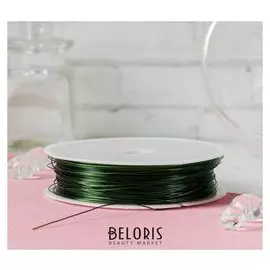 Проволока для бисероплетения D= 0,5 мм, длина 30 м, цвет зелёный