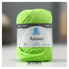 Пряжа "Альма" 100% хлопок 170м/50гр (026 салат)