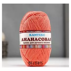 Пряжа "Ананасовая" 55% ананас. волокно, 45% хлопок 250м/100гр (050 коралл)