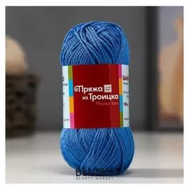 Пряжа "Бамбуковая" 100% бамбуковое волокно 130м/50гр (0657, кобальт)