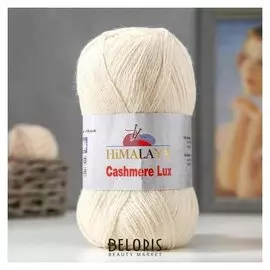 Пряжа "Cashmere Lux" 80% акрил, 20% шерсть 510м/100гр (76203)