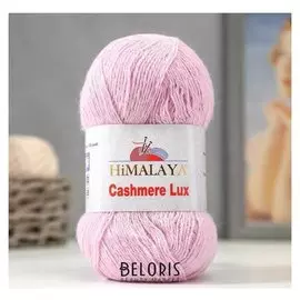 Пряжа "Cashmere Lux" 80% акрил, 20% шерсть 510м/100гр (76206)