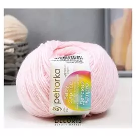 Пряжа "Детский каприз" 50%мериносовая шерсть, 50% фибра 225м/50гр (1326 мулине)