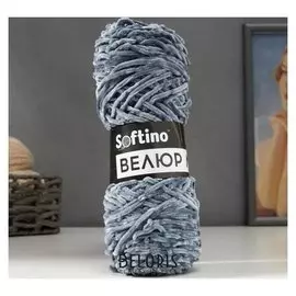 Пряжа фантазийная 100% микрофибра "Велюр лайт" 100 гр 85 м грифельный