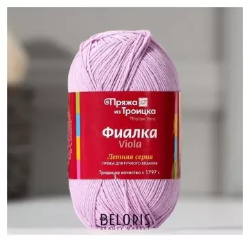 Пряжа "Фиалка" 100% хлопок 210м/50гр (0155 сиреневые дали)
