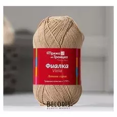 Пряжа "Фиалка" 100% хлопок 210м/50гр (0192 песочный)