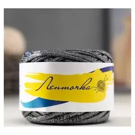 Пряжа "Glitz" 100% полиэстр 50м/115гр, ширина нити 5 мм (Серебро)