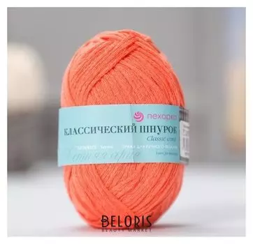 Пряжа "Классический шнурок" 60% хлопок, 40% акрил 135м/50гр (351-св.коралл)