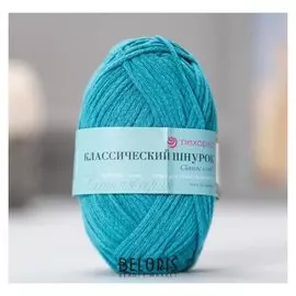 Пряжа "Классический шнурок" 60% хлопок, 40% акрил 135м/50гр (515-зелёная бирюза)