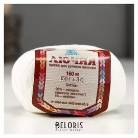 Пряжа "Лючия" 96% вискоза эвкалипт (Лиоцель), 4% нейлон 160м/50гр (002 отбелка)