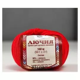 Пряжа "Лючия" 96% вискоза эвкалипт (Лиоцель), 4% нейлон 160м/50гр (046 красный)