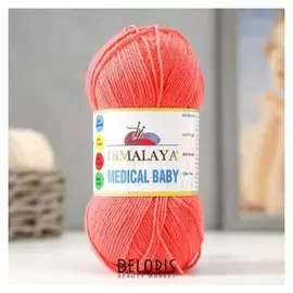 Пряжа "Medical Baby" 70% акрил, 30% амикор 310м/100гр (79232)