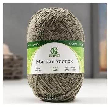 Пряжа "Мягкий хлопок" 70% хлопок, 30% нейлон 220м/100гр (042 полынь)
