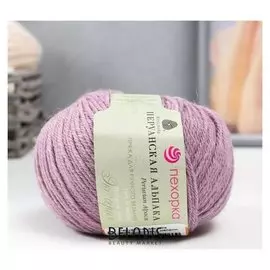 Пряжа "Перуанская альпака" 50% альпака, 50% меринос.шерсть 150м/50гр (1089-сирен.меланж)