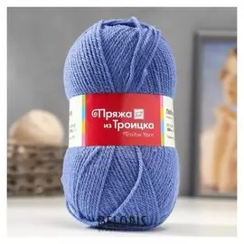 Пряжа "Подмосковная" 50% шерсть, 50% акрил 250м/100гр (2648, св.гиацинт)