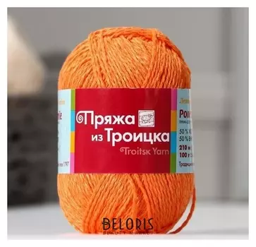 Пряжа "Ромашка" 50% хлопок, 50% вискоза 210м/100гр (5053 мулине (оранжевый))