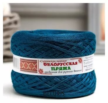 Пряжа "Слонимская полушерсть" 30% шерсть, 70% ПАН 400м/100гр (748 морская волна)