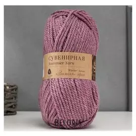 Пряжа "Сувенирная" 50% акрил, 50% шерсть 160м/200гр (1160-св.сирен.меланж)