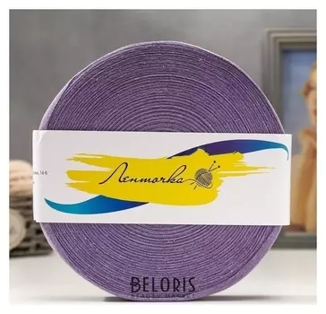 Пряжа трикотаж. "Ролик" 100м/330гр, ширина нити 30 мм (Лилов. меланж)