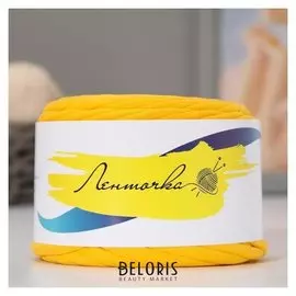 Пряжа трикотажная лицевая 100м/330гр, ширина нити 7-8 мм (Манго)