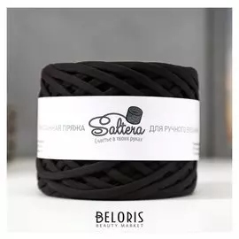 Пряжа трикотажная широкая "Saltera" 100м/300гр, ширина 7-9 мм (02 чёрный)