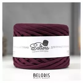 Пряжа трикотажная широкая "Saltera" 100м/300гр, ширина 7-9 мм (112 ежевичное вино)