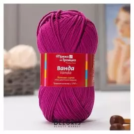 Пряжа "Ванда" 100% хлопок 150м/100гр (0661, фламинго)