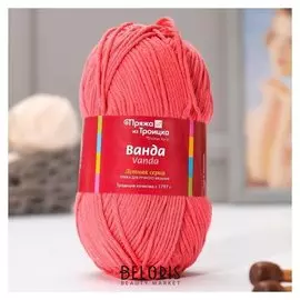 Пряжа "Ванда" 100% хлопок 150м/100гр (1397, коралл)