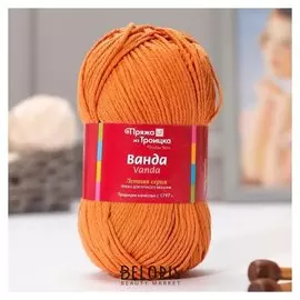 Пряжа "Ванда" 100% хлопок 150м/100гр (1542, кирпичный)