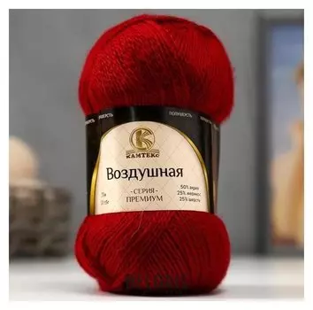 Пряжа "Воздушная" 25%меринос. шерсть, 25%шерсть, 50%акрил 370м/100гр (091 вишня)
