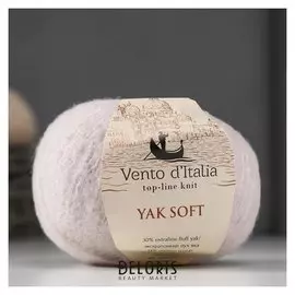Пряжа "Yak Soft" 30% пух яка, 44%мер.шерсть, 22%нейлон, 4%спандекс 700м/50г (05 жемчужный)