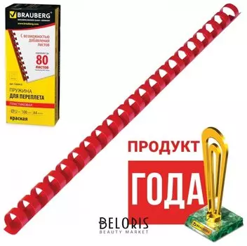 Пружины пластиковые для переплета, комплект 100 шт., 12 мм (для сшивания 56-80 листов), красные, Brauberg