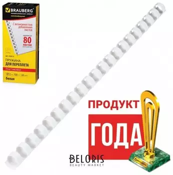Пружины пластиковые для переплета, комплект 100 шт., 12 мм (для сшивания 56-80 листов), белые, Brauberg