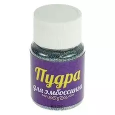 Пудра для эмбоссинга, 15 грамм, цвет 289