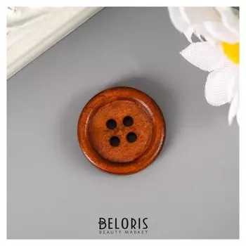 Пуговицы декоративные "Круглые", дерево, цвет орех, 20 мм (Набор 24 шт)