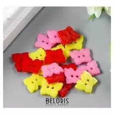 Пуговицы пластик для творчества "Бабочки" набор 20 шт 1,5х1 см