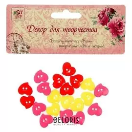 Пуговицы пластик для творчества "Изогнутое сердце" набор 20 шт 1,5х1,5 см