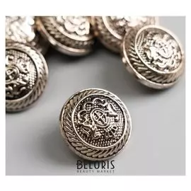 Пуговицы пластик для творчества "Коронация" набор 10 шт 2х2 см