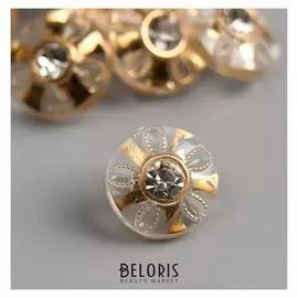 Пуговицы пластик для творчества "Золотая ромашка" набор 12 шт 1,3х1,3 см