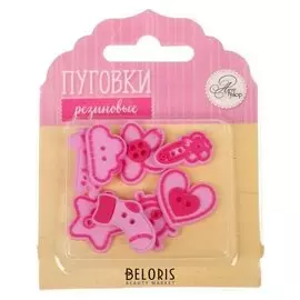 Пуговки резиновые "Любимая доченька"