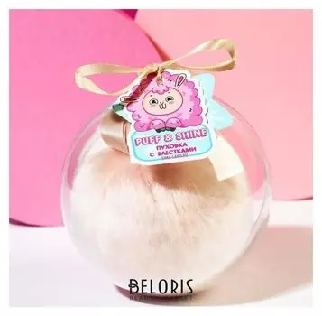 Пуховка с блёстками для естественного сияния кожи "Сияй!"