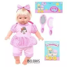 Пупс "Милашка" мягконабивная, с аксессуарами