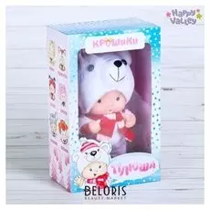 Пупс в костюмчике Плюша