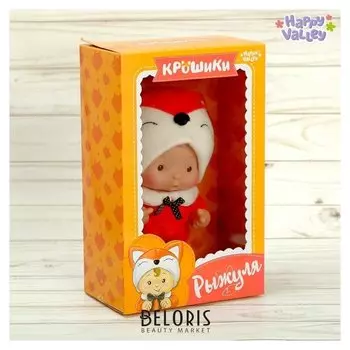 Пупс в костюмчике Рыжуля