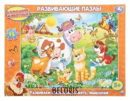 Рамка-пазл Домашние животные, 15 элементов