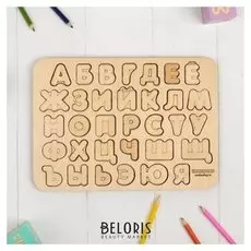 Рамка-вкладыш Алфавит 2 неокрашенная