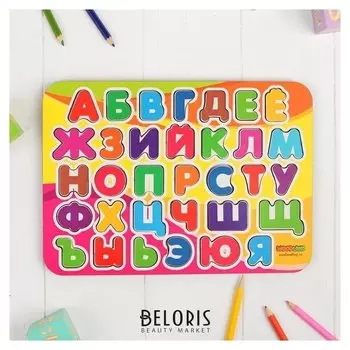 Рамка-вкладыш Алфавит 2 окрашенная