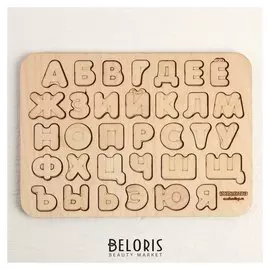 Рамка-вкладыш Алфавит неокрашенная, буква: 2,8 × 3 см