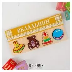 Рамка-вкладыш Игрушки