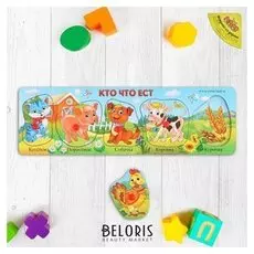 Рамка - вкладыш Кто что ест 5 элементов